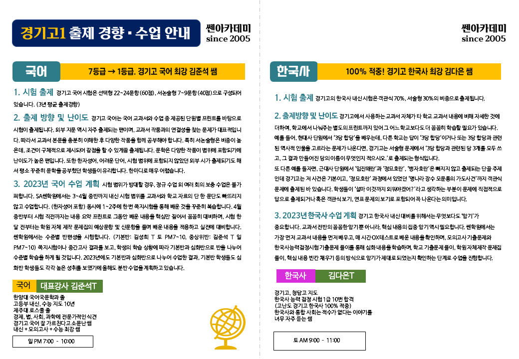 SA쎈학원_