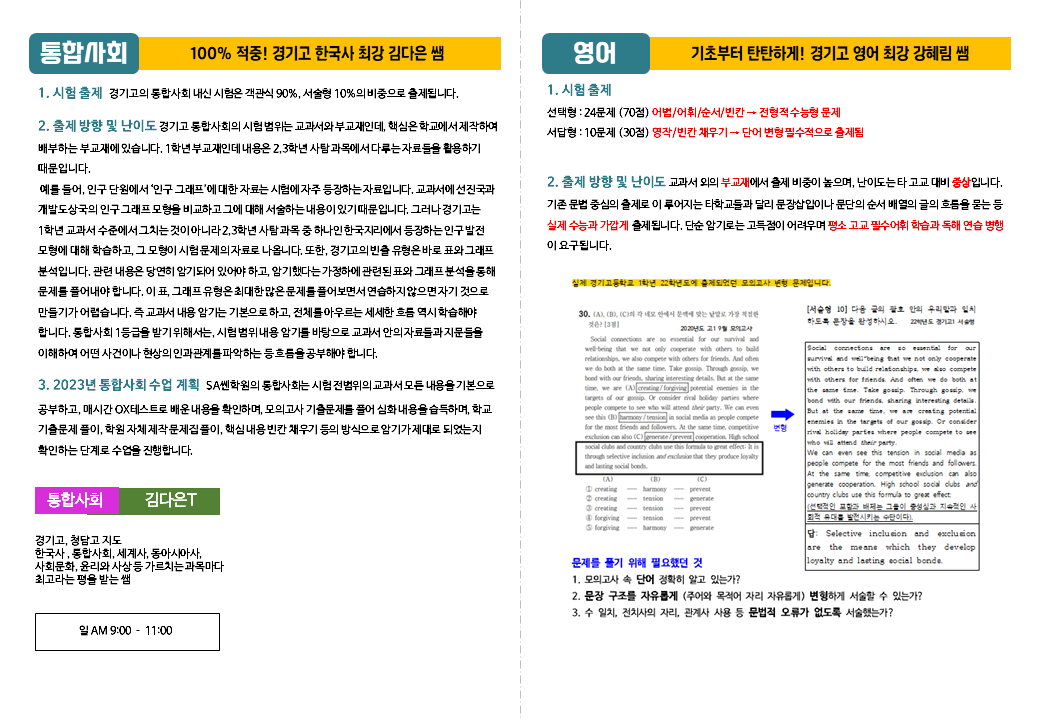 SA쎈학원_