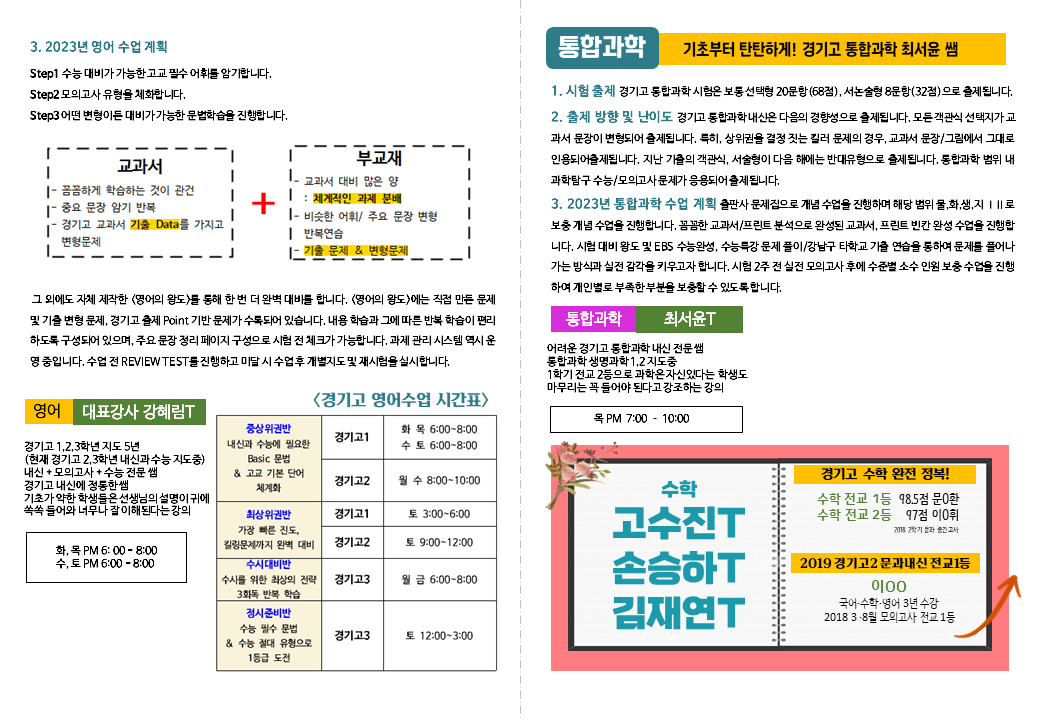 SA쎈학원_