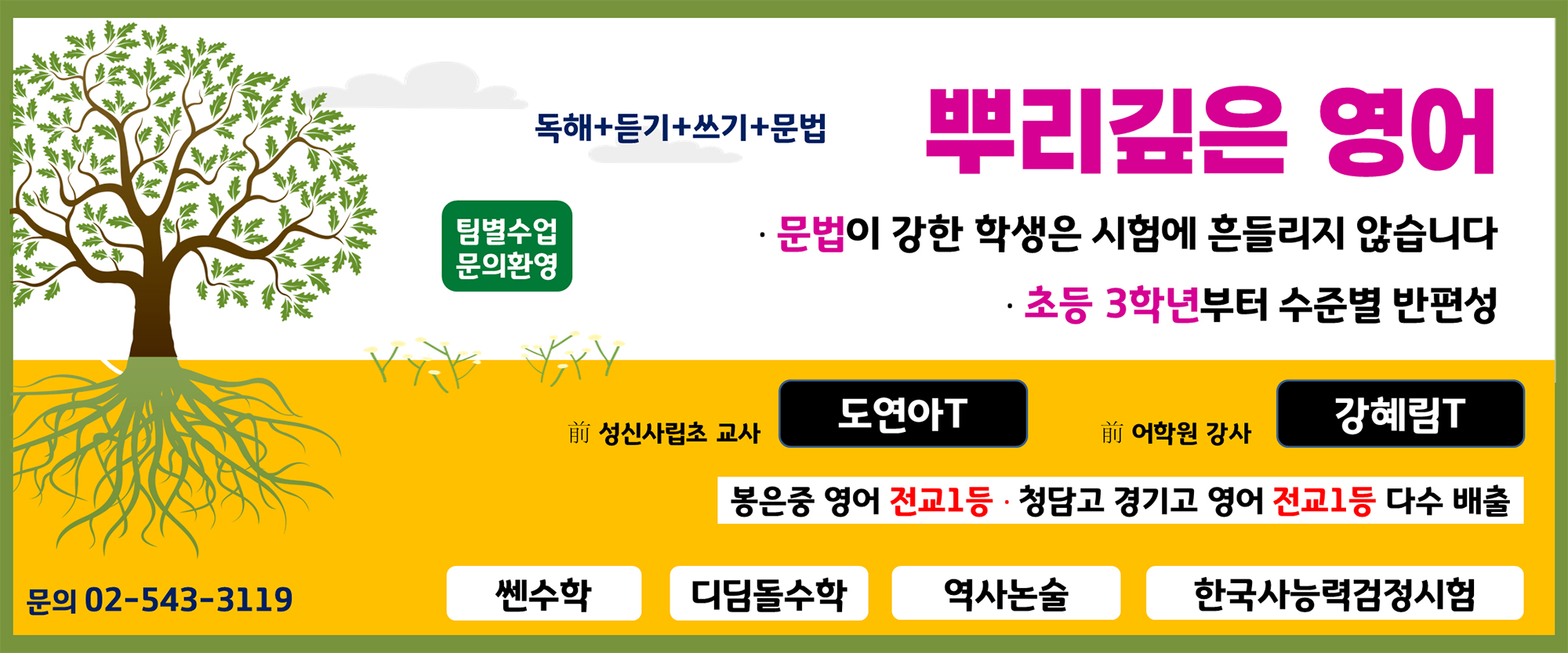 SA쎈학원_