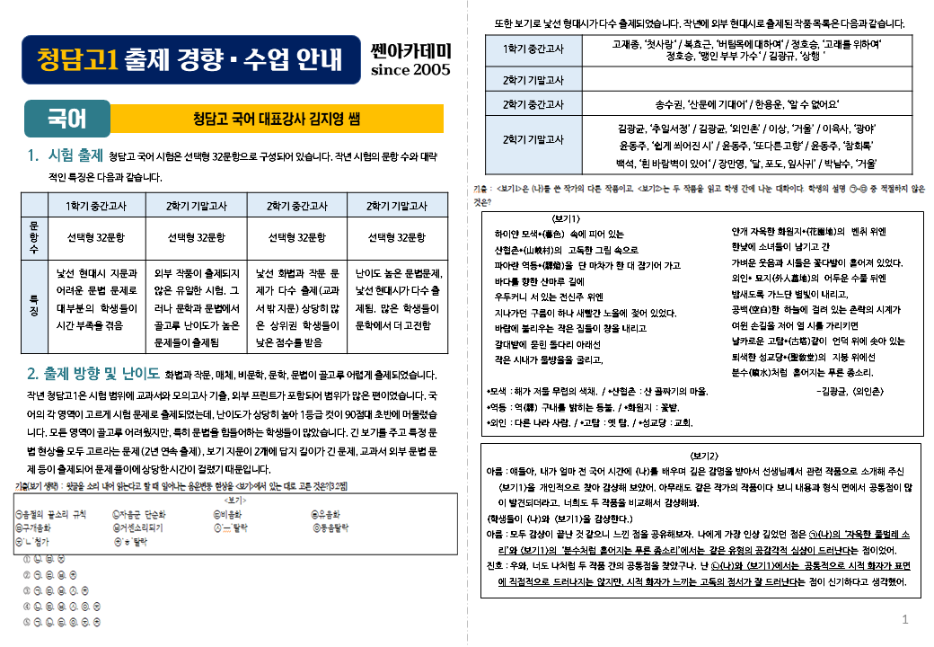 SA쎈학원_