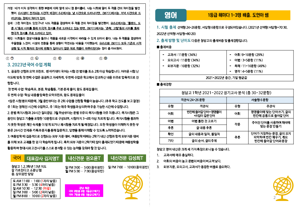 SA쎈학원_