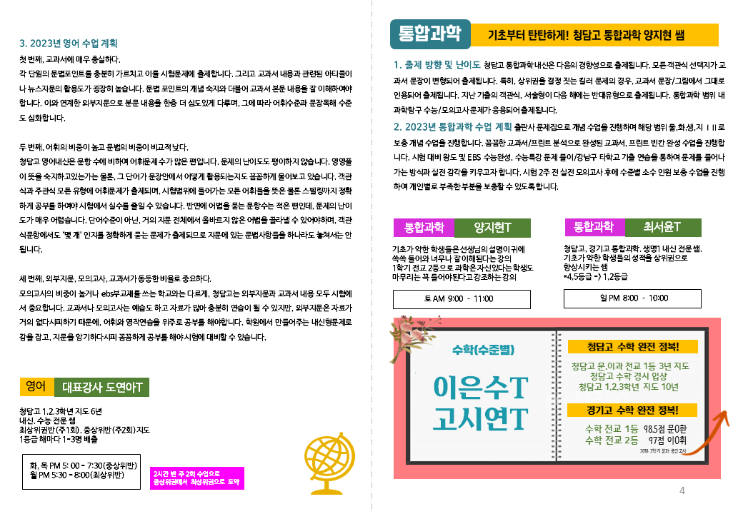 SA쎈학원_