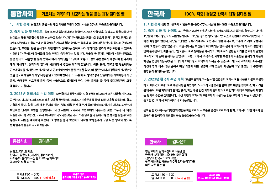 SA쎈학원_