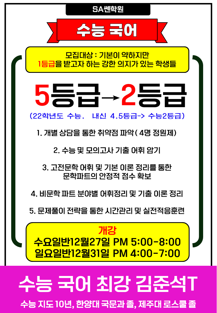 SA쎈학원_하단_