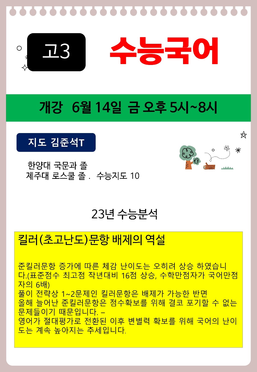 SA쎈학원__