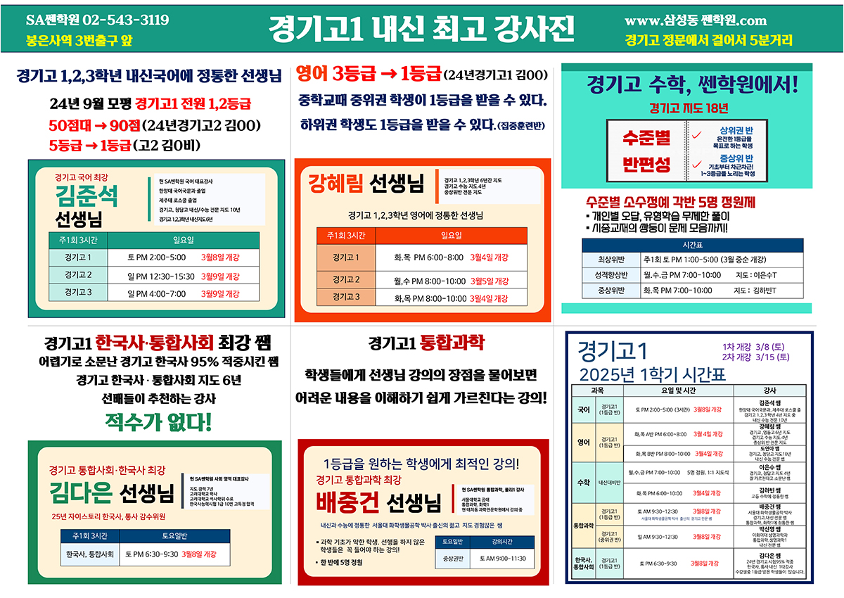 SA쎈학원_