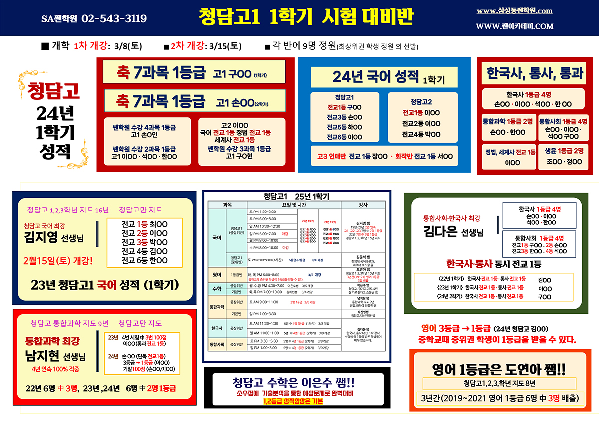 SA쎈학원_