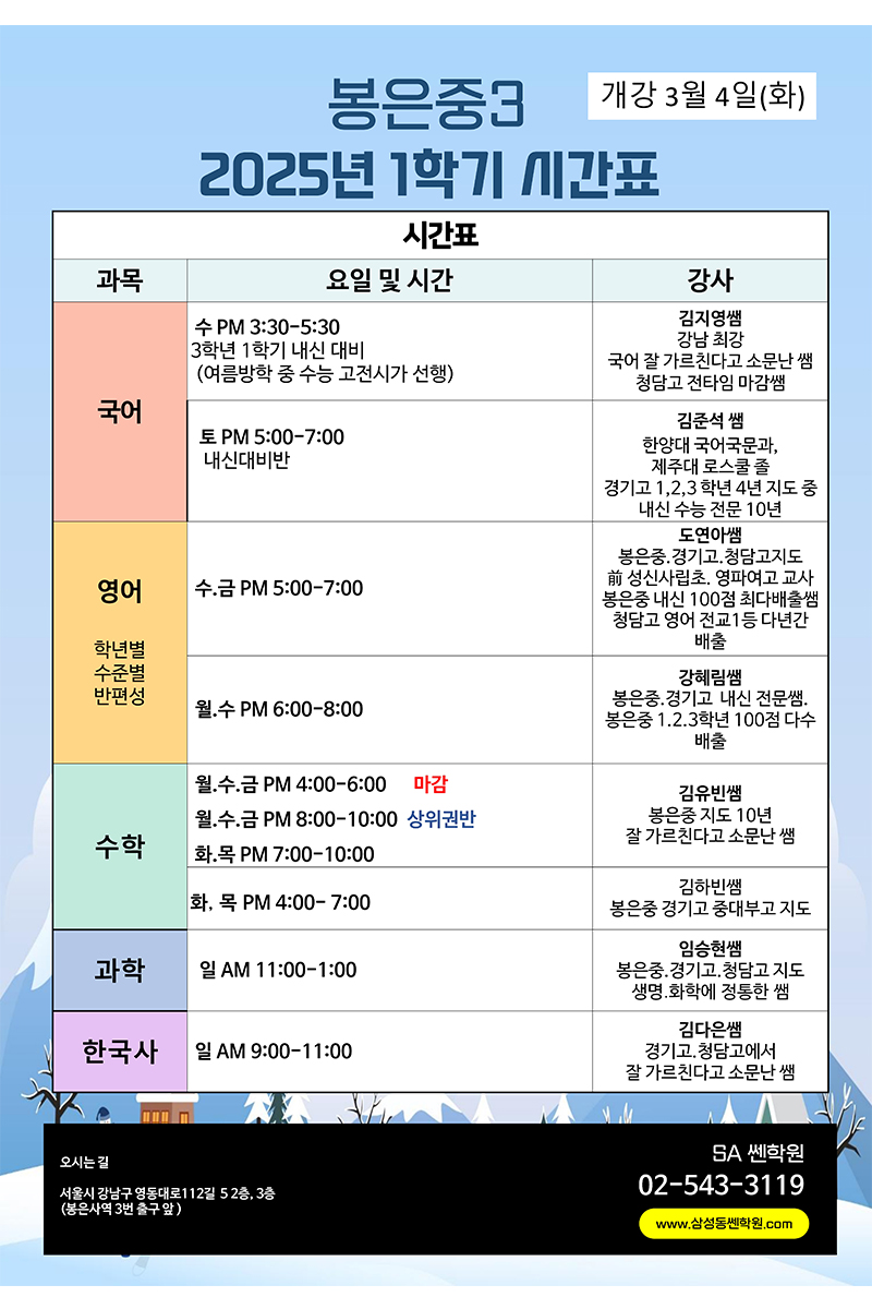 SA쎈학원_공백_