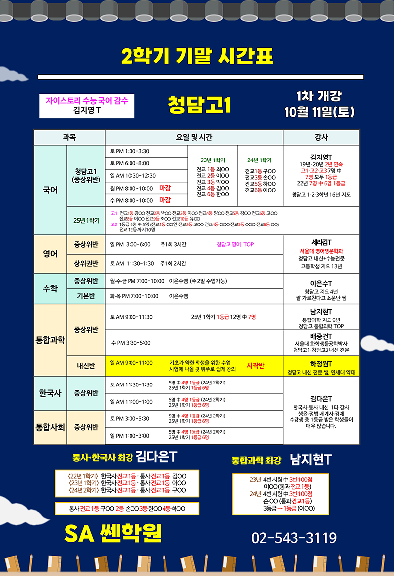 SA쎈학원__