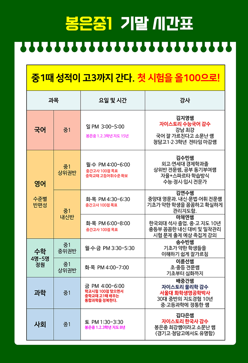 SA쎈학원__