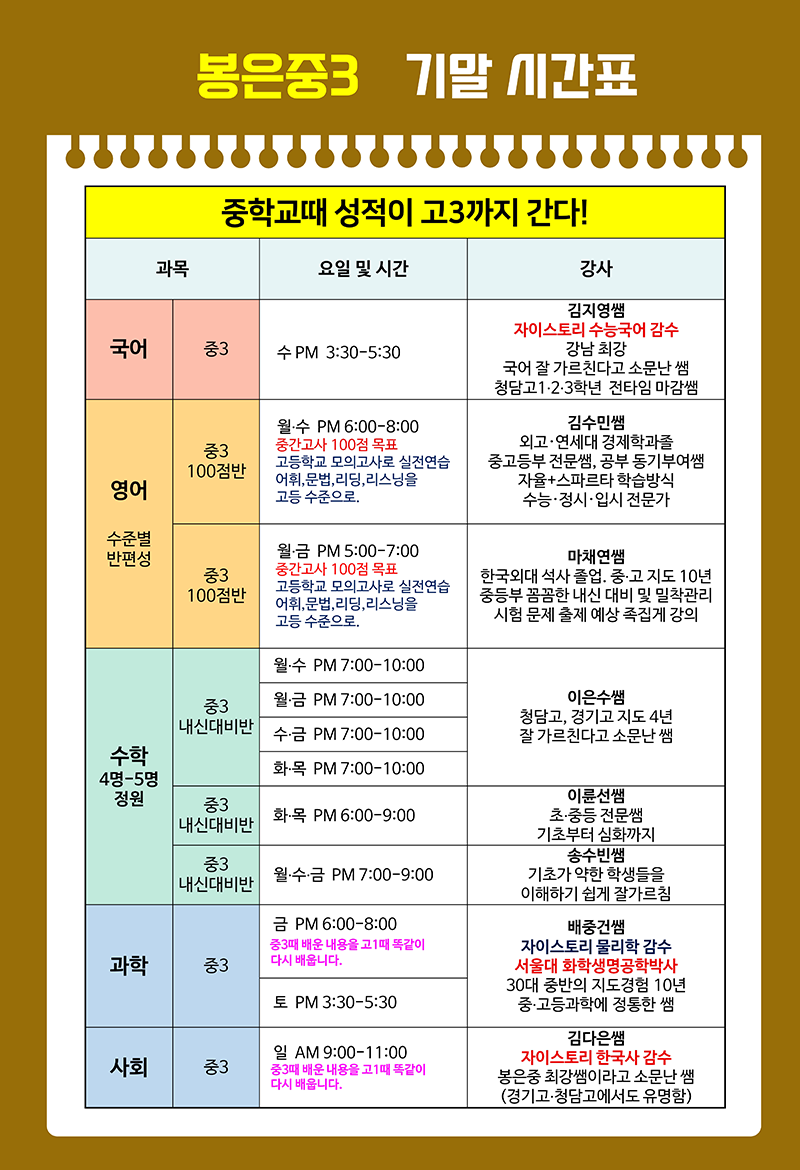 SA쎈학원__