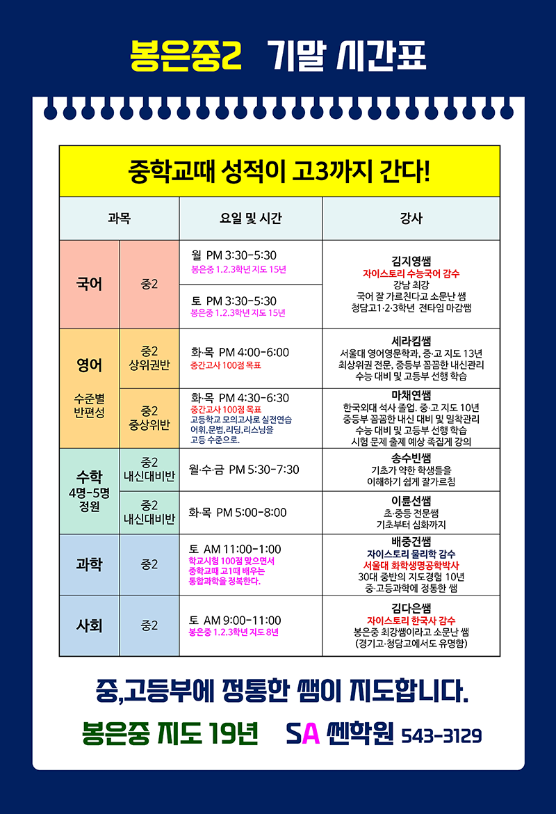SA쎈학원__