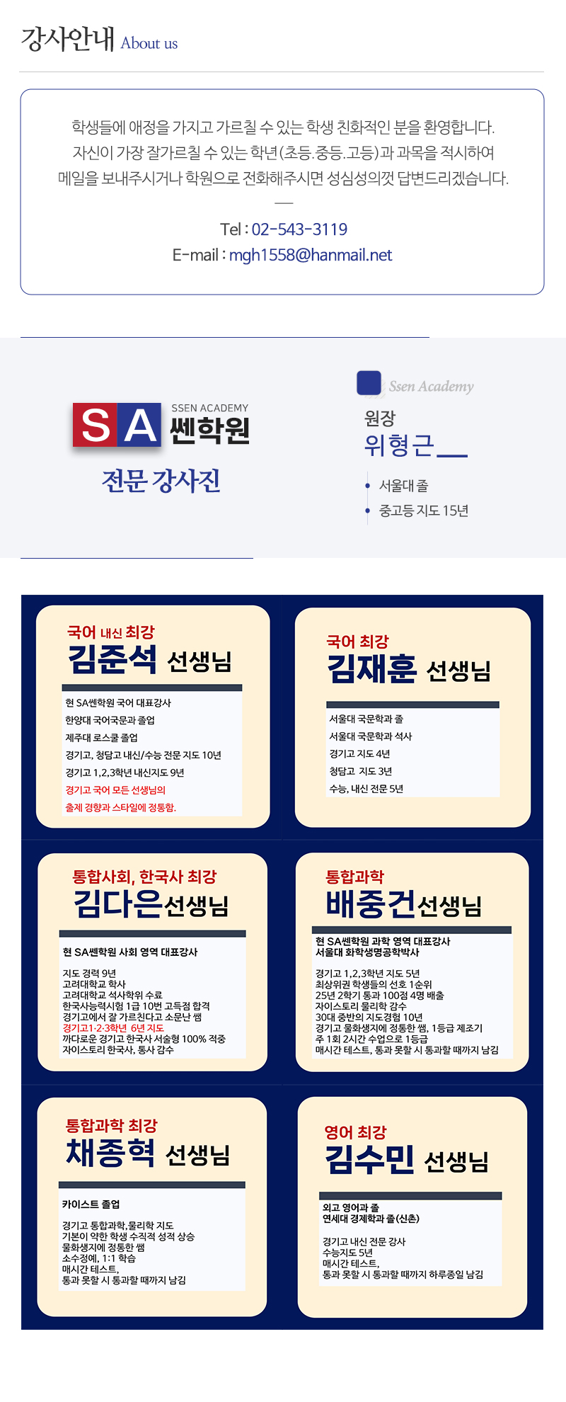SA쎈학원__