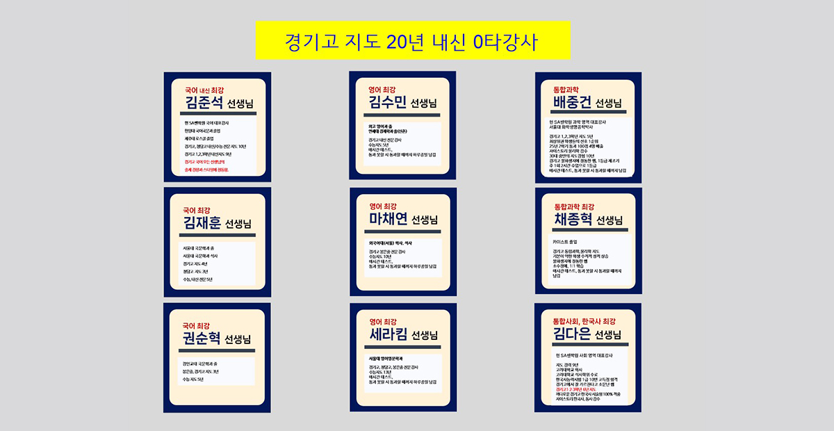 20260226145735_IOkWo3R2.jpg_carousel_경기고내신전문학원 봉은중내신전문학원 SA쎈학원(쎈아카데미)_경기고내신전문학원,봉은중내신전문학원,입시전문학원,국어,수학,영어,과학,내신전문학원,쎈아카데미삼성점