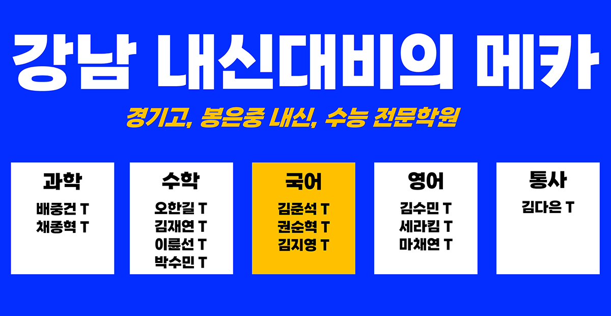 20260226145735_pTbSJ7m4.jpg_carousel_경기고내신전문학원 봉은중내신전문학원 SA쎈학원(쎈아카데미)_경기고내신전문학원,봉은중내신전문학원,입시전문학원,국어,수학,영어,과학,내신전문학원,쎈아카데미삼성점