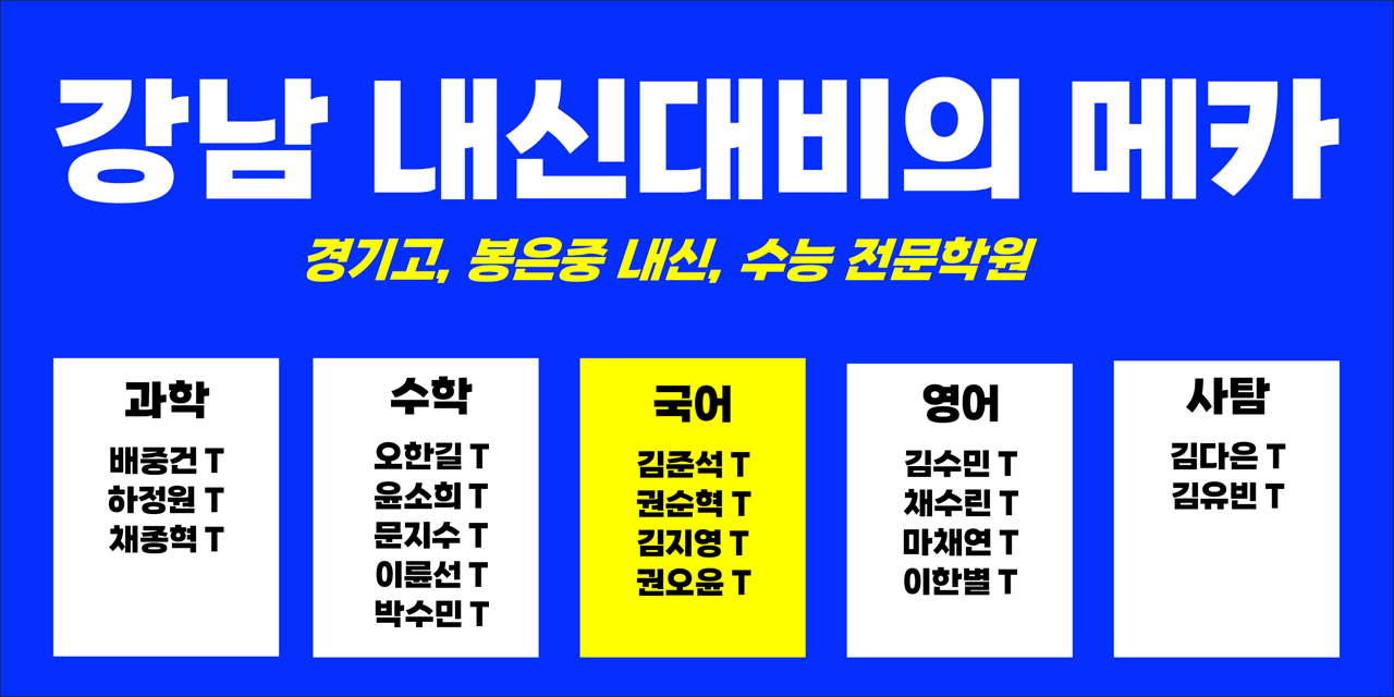 20260424113615_ABtGLjoe.png_carousel_경기고내신전문학원 봉은중내신전문학원 SA쎈학원(쎈아카데미)_경기고내신전문학원,봉은중내신전문학원,입시전문학원,국어,수학,영어,과학,내신전문학원,쎈아카데미삼성점
