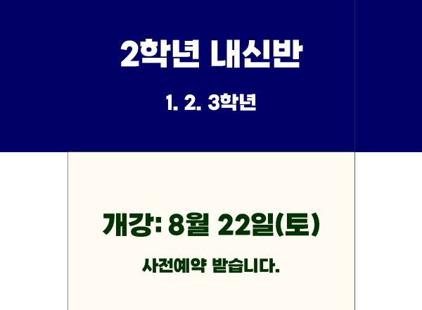 SA쎈학원_약도