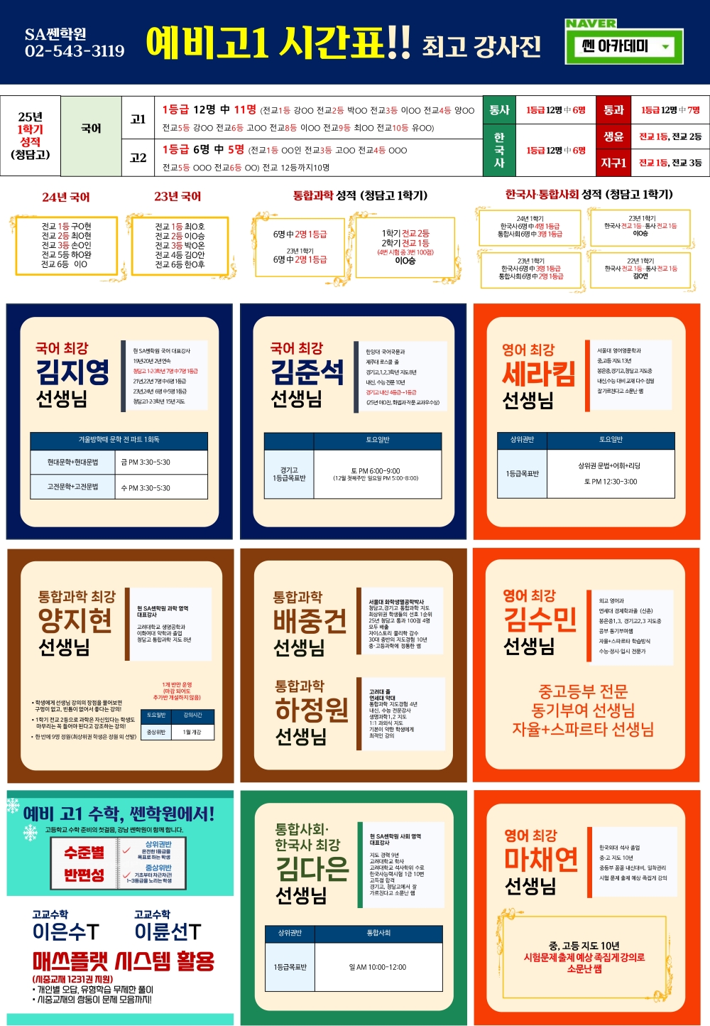 /user/a/academyssen/editor/2511/f7dc8fa6595e1eb680b2f5ea4fa703fb_1764233236_2066.jpg 이미지크게보기