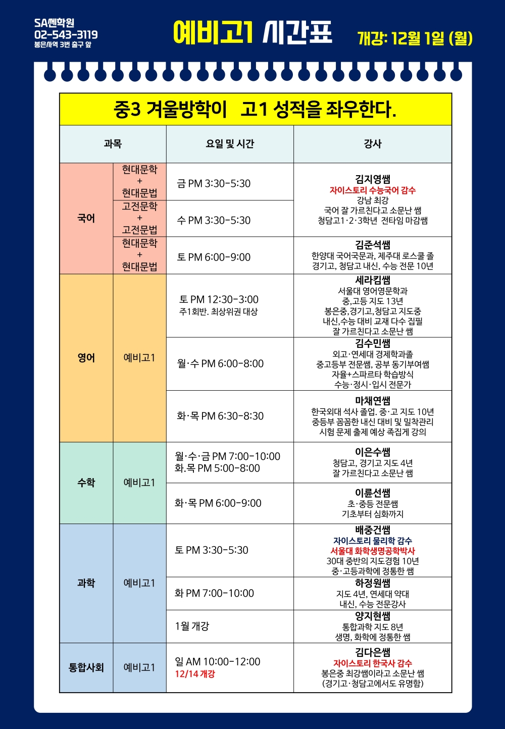 /user/a/academyssen/editor/2511/f7dc8fa6595e1eb680b2f5ea4fa703fb_1764233307_0969.jpg 이미지크게보기