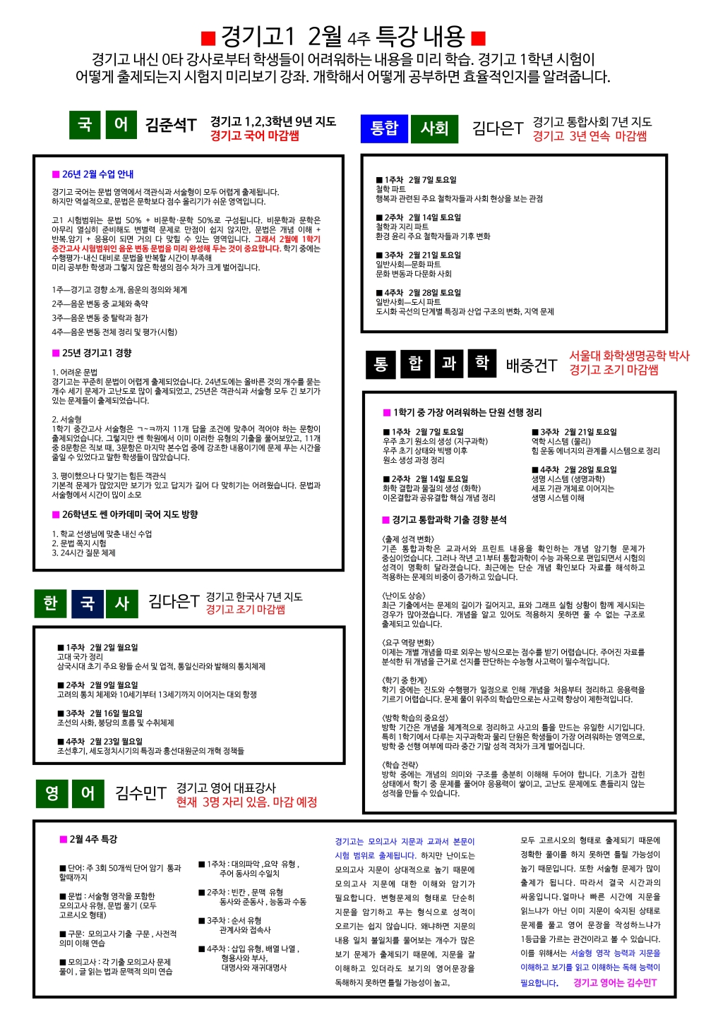 /user/a/academyssen/editor/2601/4d79b98f0c3efb5a0c3189d7bd8ac072_1769590326_3276.jpg 이미지크게보기