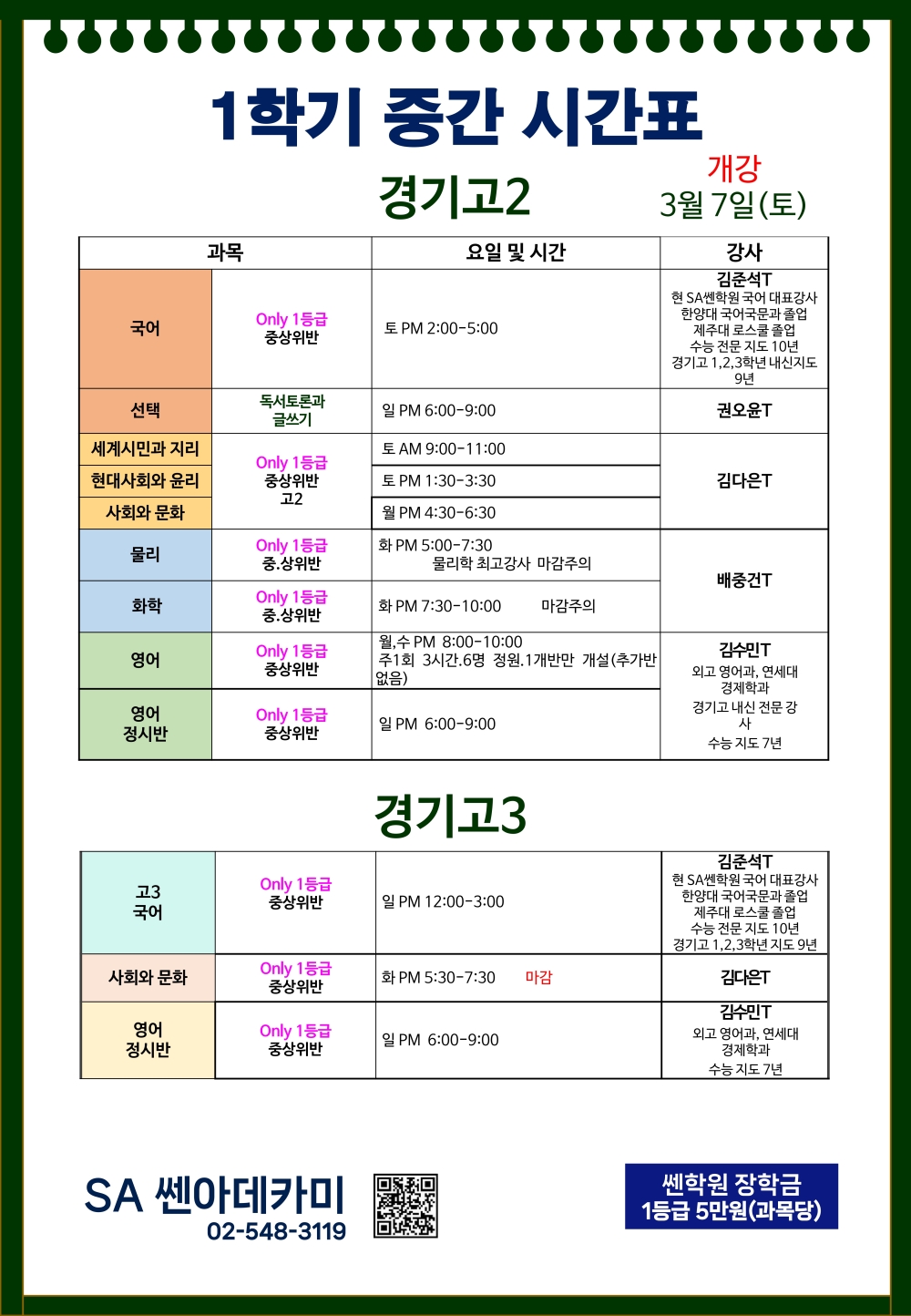 /user/a/academyssen/editor/2602/dab29e646b1003060c87af8458fac264_1771844043_8498.jpg 이미지크게보기