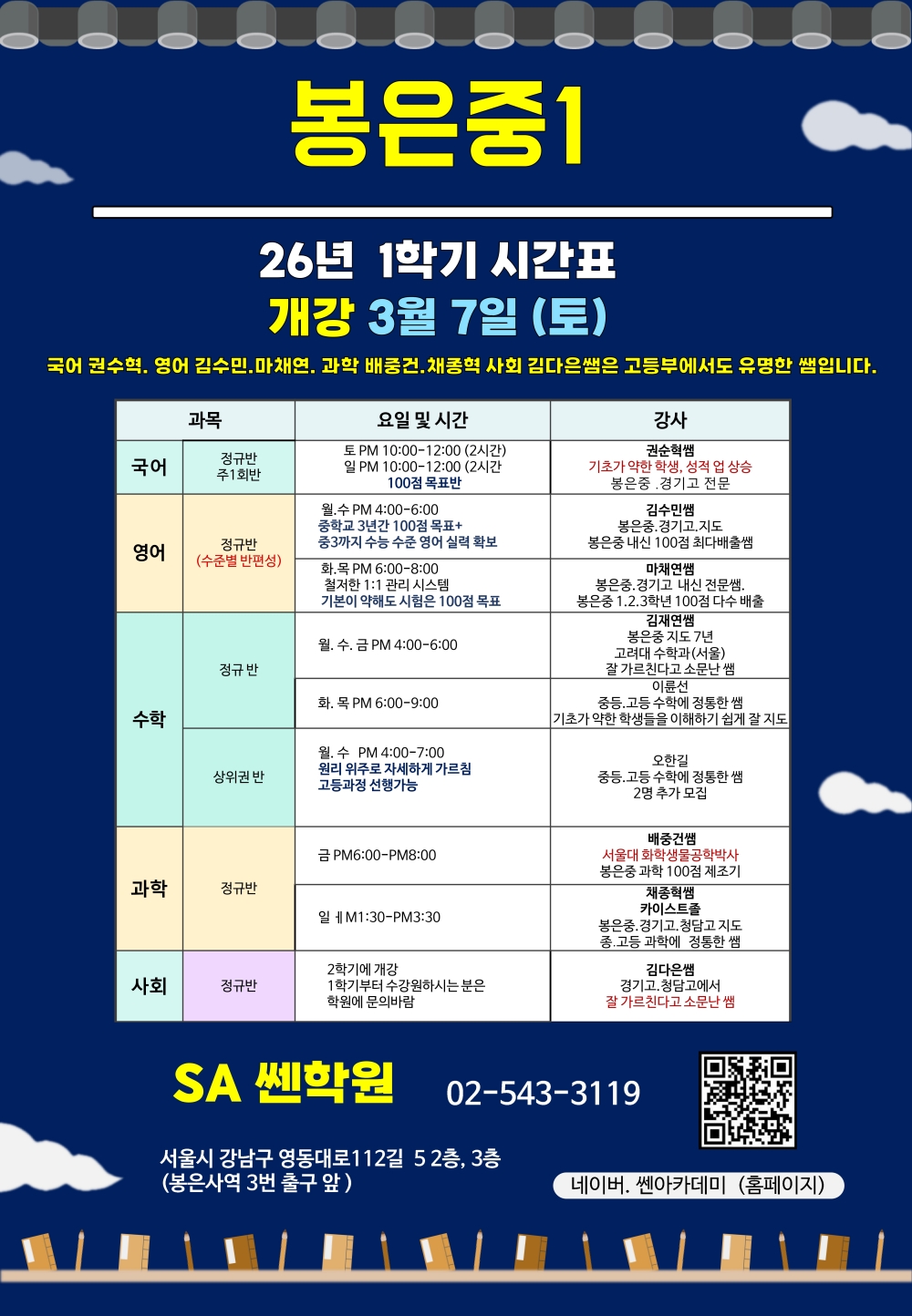 /user/a/academyssen/editor/2603/82a54bf39764be6ea85ec94ad9558f47_1772430045_3183.jpg 이미지크게보기